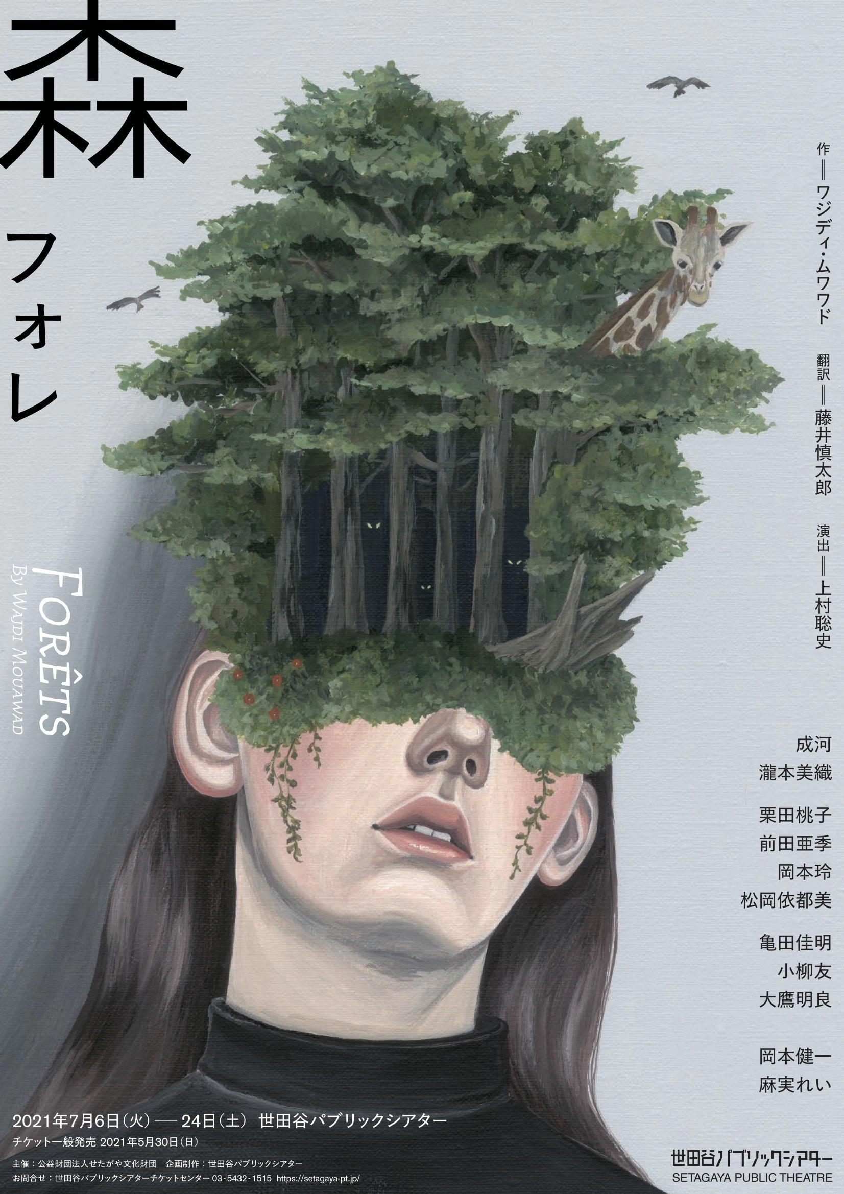 Mariko Enomoto — Kim Jiyoung book cover illustration
